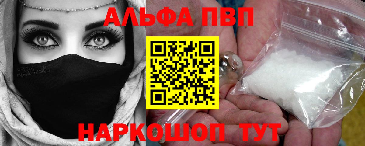 Альфа ПВП  APVP крисы CK  Вход с VPN  Alfa_PVP СК КРИС  Светлоград 