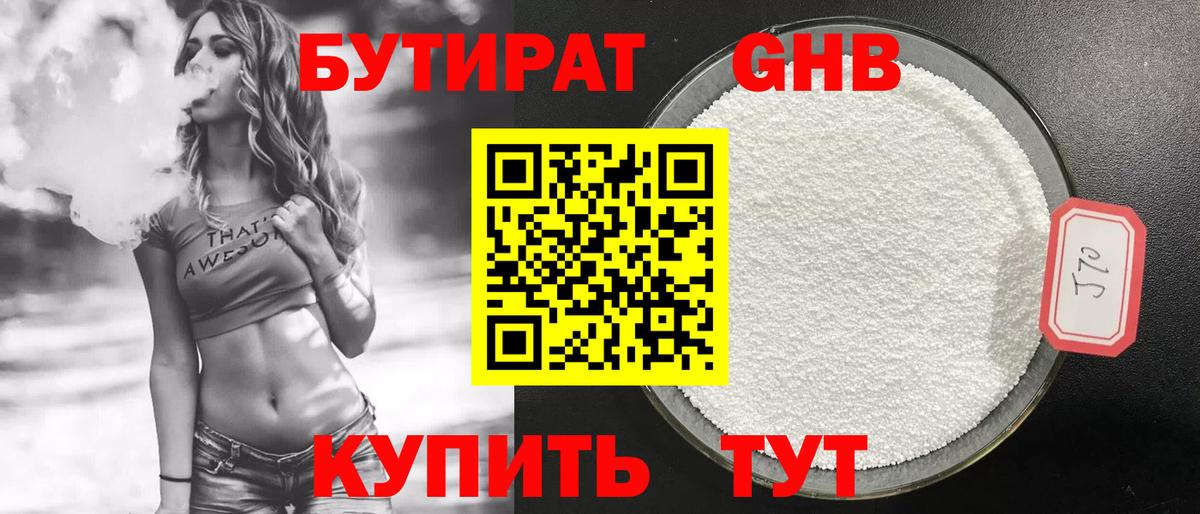 Светлоград  Бутират буратино  Вход с VPN 
