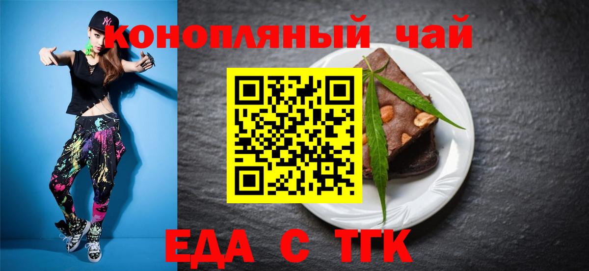 Светлоград  Cannafood конопля  Вход с VPN 