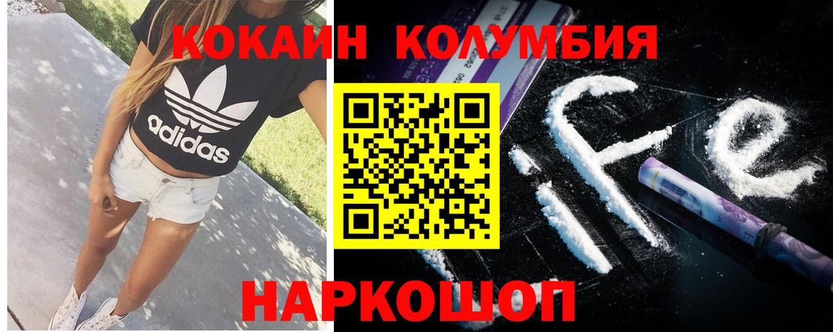 COCAIN FishScale  Вход с VPN  КОКАИН  Кокаин 97%  Светлоград 