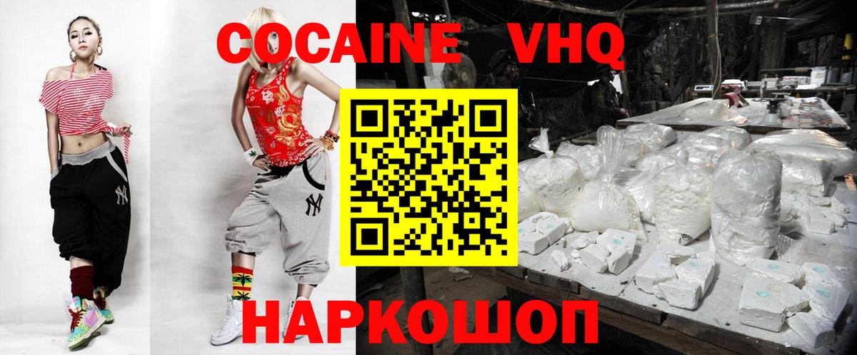 Меф кристаллы  НБОМе  Вход с VPN  КОКАИН  Светлоград  МЕФ  Каннабис  A-PVP СК кристаллы 