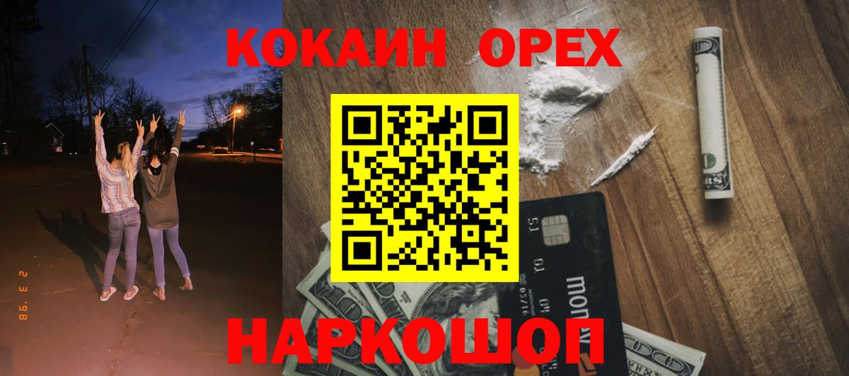 COCAIN Перу Светлоград