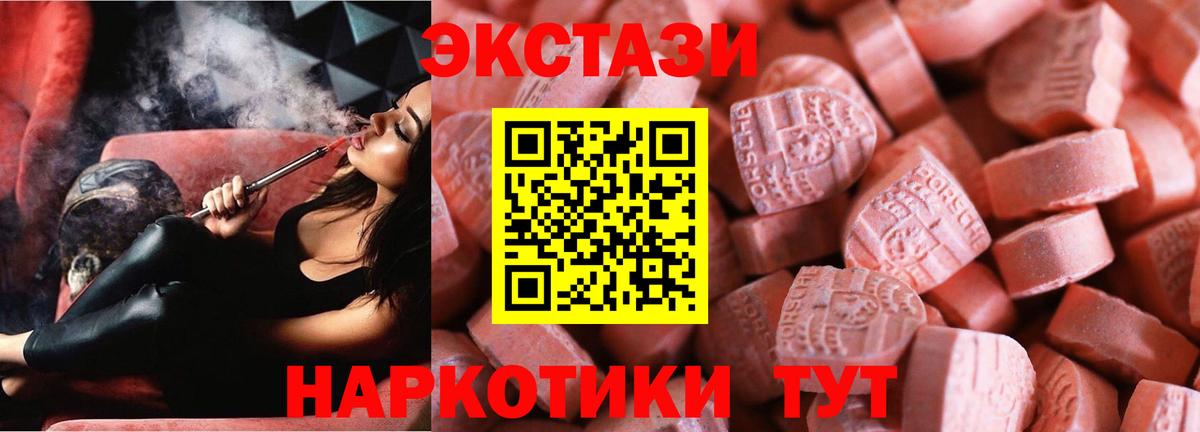 ЭКСТАЗИ mix  ЭКСТАЗИ Дубай  Вход с VPN  Светлоград 