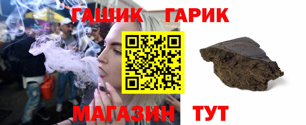 ГАШ VHQ  Гашиш Изолятор  Светлоград  Гашиш  Вход с VPN 