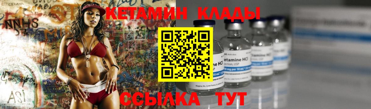 Светлоград  КЕТАМИН VHQ  Вход с VPN  Кетамин VHQ 
