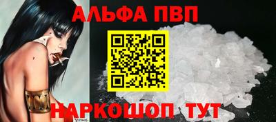 ALPHA-PVP Обнинск