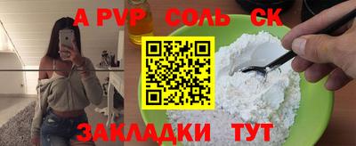 ALPHA-PVP Обнинск
