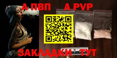 ALPHA-PVP Обнинск
