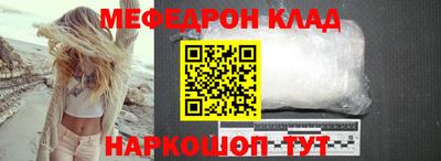 мефедрон VHQ Пенза