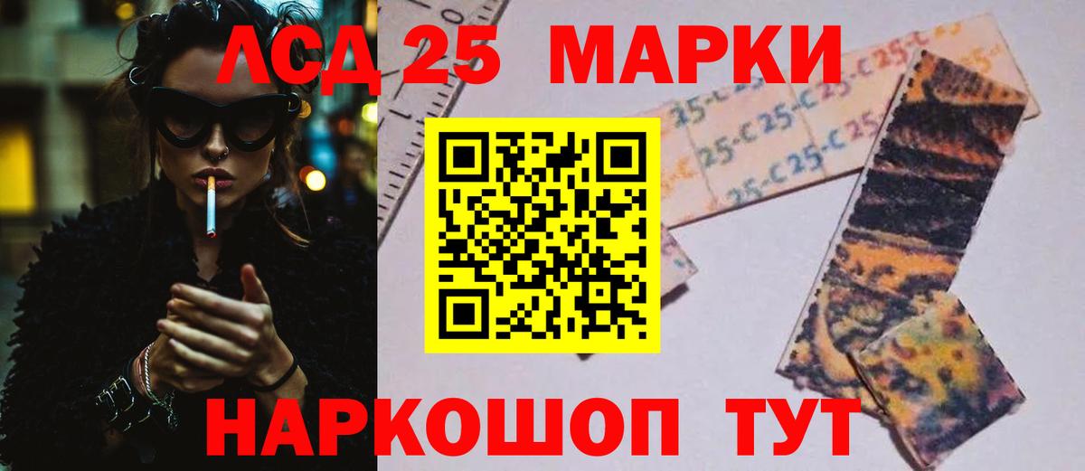 Светлоград  ЛСД экстази кислота  Вход с VPN  Лсд 25 экстази ecstasy 