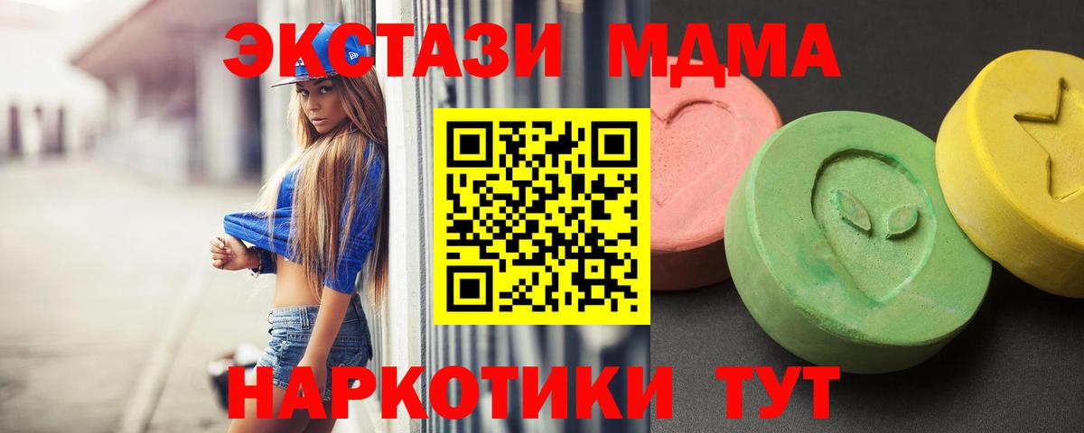 MDMA молли  MDMA кристаллы  Светлоград  Вход с VPN 