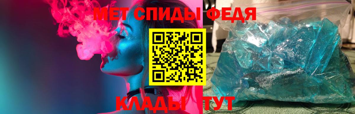Метамфетамин мет Светлоград