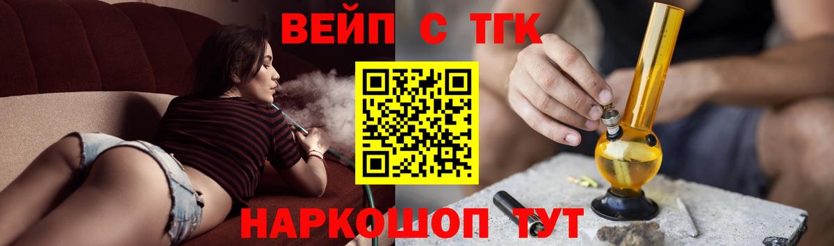Дистиллят ТГК вейп Светлоград